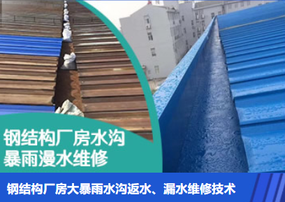 长泰金属屋面防腐翻新确保金属屋面长久使用