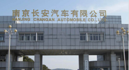 长泰长安汽车厂钢结构防水防腐工程