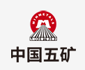长泰中国五矿